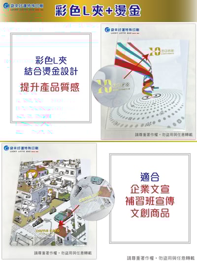 A4-中式文件袋(戶口名簿袋)4