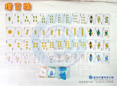 撲克牌+紙盒F款-雙面私印+客製紙盒(含撕膜)3