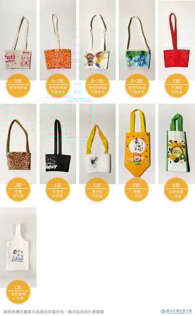 棉布杯杯袋C款-單色網印(8-10天快速)2