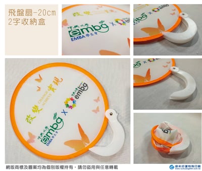 尼龍摺疊飛盤扇20cm-彩色熱昇華6