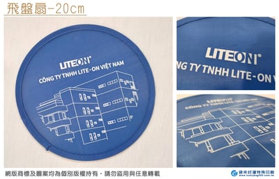 尼龍摺疊飛盤扇20cm-單色網印7