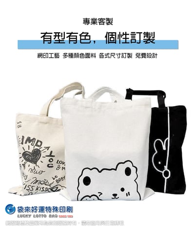 全彩棉布(帆布)提袋-寬20-高24cm-平面袋4