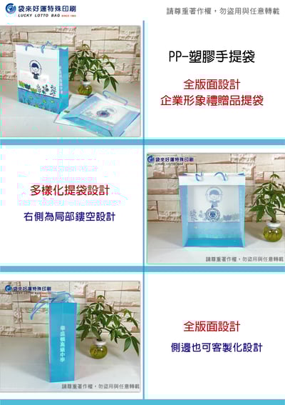 PP-透明全彩手提180P-大A53