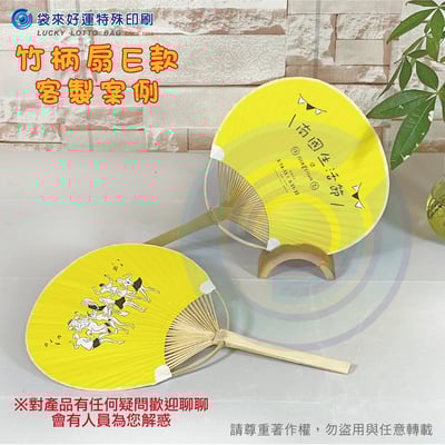 精緻手工竹柄扇-E款-1 12天(快速)1