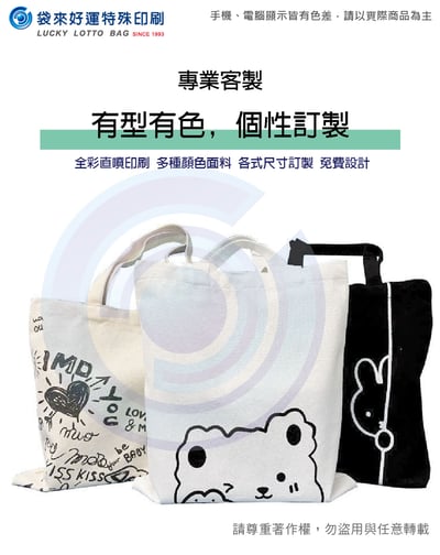 全彩棉布(帆布)提袋-寬30-高40cm-平面袋3