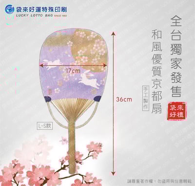 精緻手工竹柄扇-LS款3