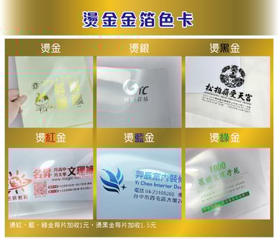 燙金A4L型夾-180P5