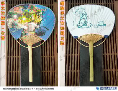 精緻手工竹柄扇-E款-1 12天(快速)2