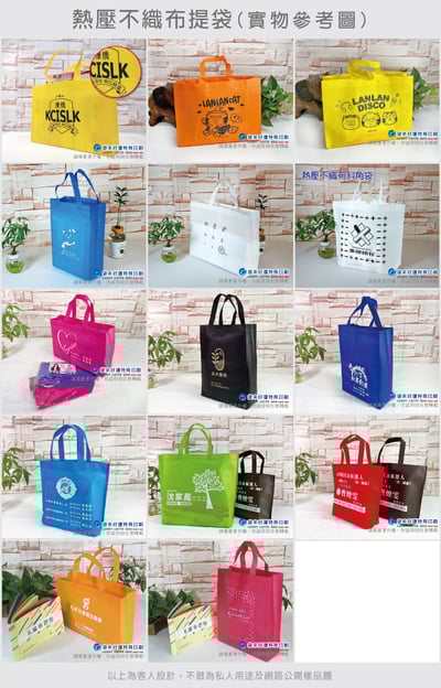 熱壓不織布提袋-寬35高25側寬10cm4