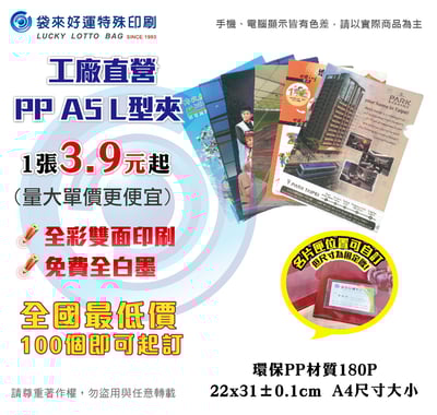 A5L型資料夾-180P1