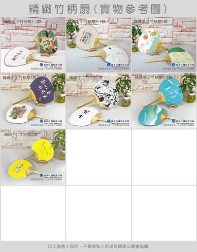 精緻手工竹柄扇-E款4