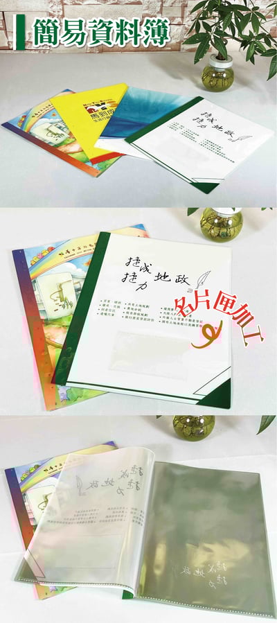 A4-輕便資料簿10入-180P2