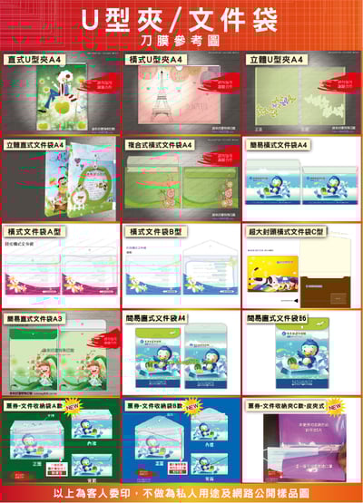 西式文件袋(橫式)180P3