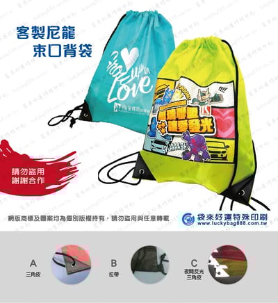 單色網印尼龍束口後背袋-寬35高40cm1