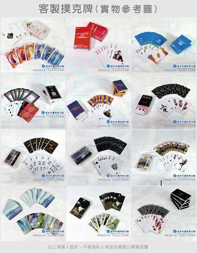 撲克牌+紙盒F款-雙面私印+客製紙盒(含撕膜)5