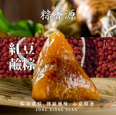 紅豆鹼粽禮盒1