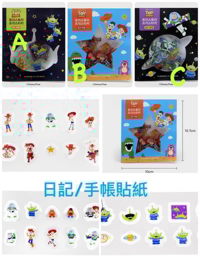韓國大創 X 迪士尼聯名 玩具總動員 文具用品10