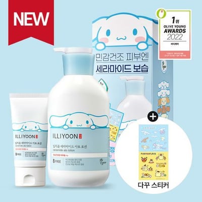 ILLIYOON X 三麗鷗大耳狗聯名 神經酰胺保濕身體乳套組1