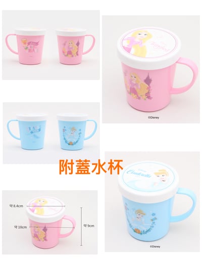 韓國大創 X 迪士尼聯名 公主系列 塑膠環保水杯、水瓶4