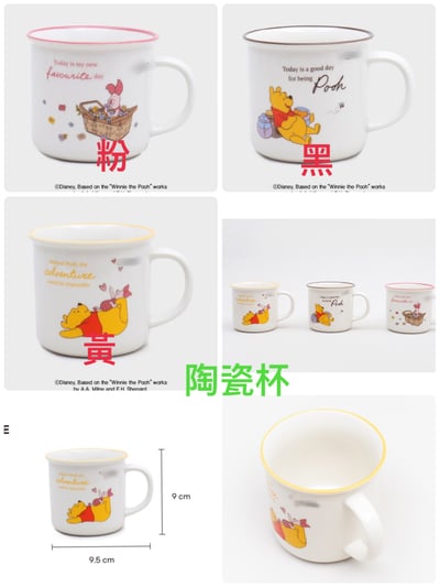 韓國大創 X 迪士尼聯名 小熊維尼家族 陶瓷餐碗/盤、馬克杯5