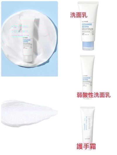 Illiyoon 一理潤 神經酰胺系列3