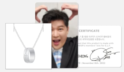 Super Junior 17週年紀念 官方紀念週邊 項鍊組5