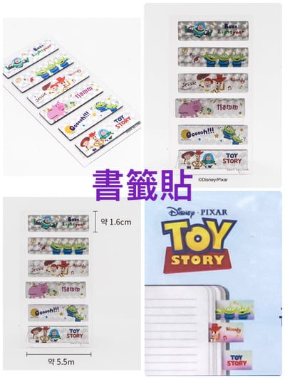 韓國大創 X 迪士尼聯名 玩具總動員 文具用品6