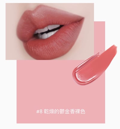 Innisfree 花漾綿蜜唇萃 4g5