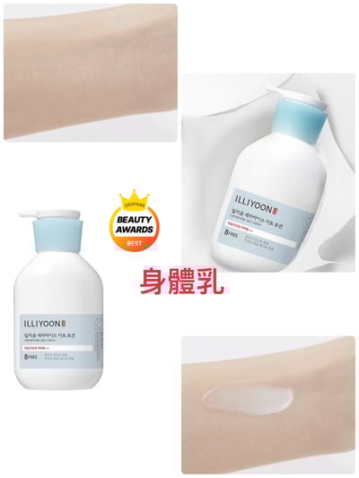 Illiyoon 一理潤 神經酰胺系列5