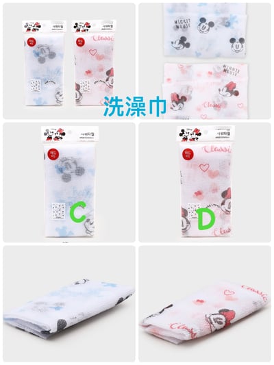 韓國大創 X 迪士尼聯名 米奇家族  居家收納、衛浴用品7