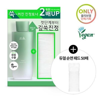 韓律 Hanyul 保養組合系列2