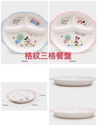 韓國大創 X 迪士尼聯名 米奇家族 美耐皿餐碗、餐盤、托盤4