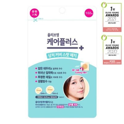 Olive Young 痘痘貼2