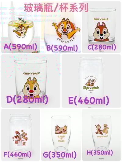 韓國大創 X 迪士尼聯名 奇奇蒂蒂家族 塑膠水壺/杯 環保杯 玻璃瓶/杯 保溫杯/瓶3