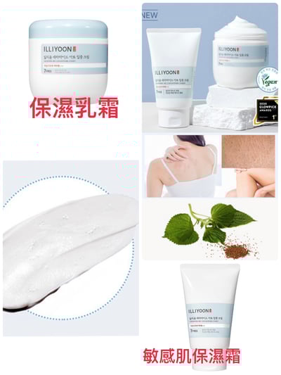 Illiyoon 一理潤 神經酰胺系列4