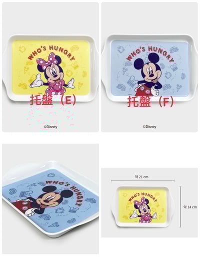 韓國大創 X 迪士尼聯名 米奇家族 美耐皿餐碗、餐盤、托盤9