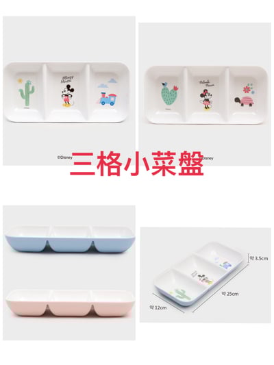 韓國大創 X 迪士尼聯名 米奇家族 美耐皿餐碗、餐盤、托盤6