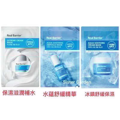 Real Barrier 面膜1