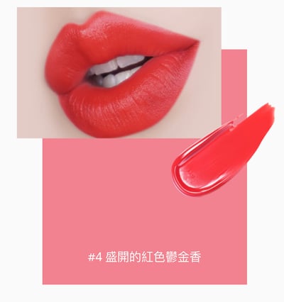 Innisfree 花漾綿蜜唇萃 4g3