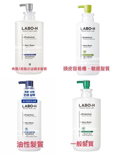 LABO-H 益生菌強健頭皮洗髮精1