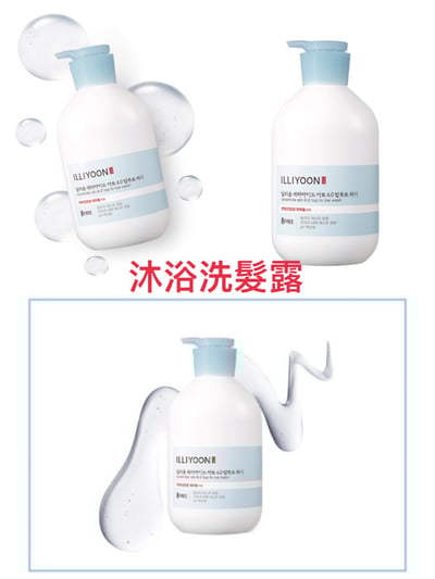 Illiyoon 一理潤 神經酰胺系列2