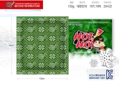 韓國HOT HOT 超保暖暖暖包3