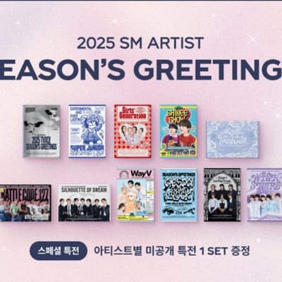 SM TOWM 2025年年曆套組 (SM官方通路版)1