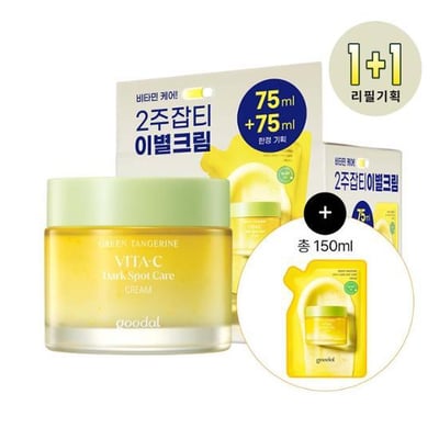 Goodal 果達兒 維他命C 青橘淡斑精華面霜套組3