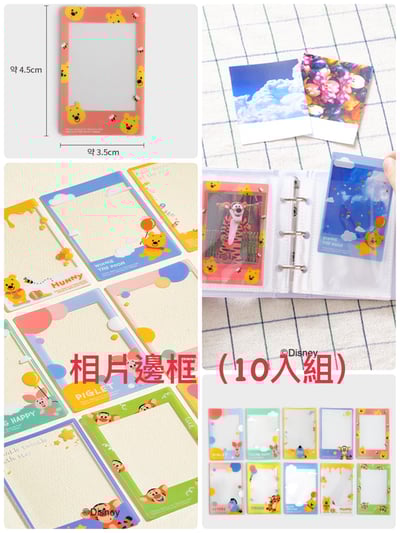 韓國大創 X 迪士尼聯名 小熊維尼家族 手帳/日記貼紙、便條紙/MEMO紙、筆記本、相片邊框、原子筆、磁鐵書籤、尺、A4資料夾2