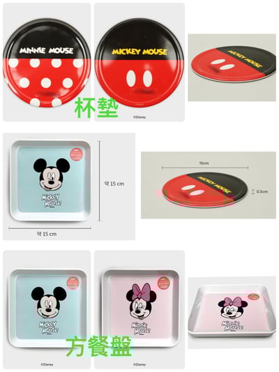 韓國大創 X 迪士尼聯名 米奇家族 美耐皿餐碗、餐盤、托盤7