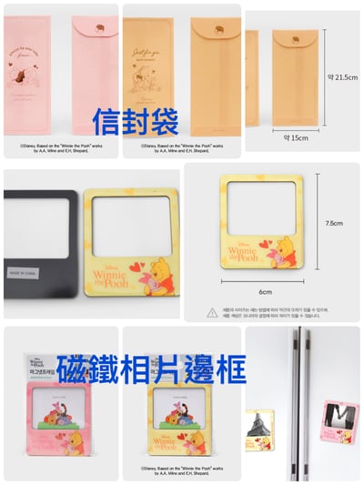 韓國大創 X 迪士尼聯名 小熊維尼家族 手帳/日記貼紙、便條紙/MEMO紙、筆記本、相片邊框、原子筆、磁鐵書籤、尺、A4資料夾9