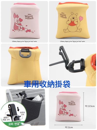 韓國大創 X 迪士尼聯名 小熊維尼家族 居家收納用品/車用品13