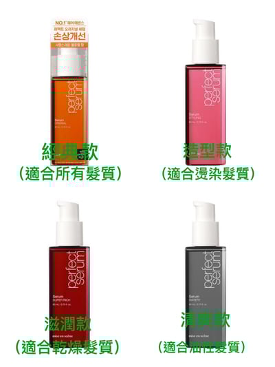 Miseen Scene 魅尚萱 護髮髮油 (新升級版)2