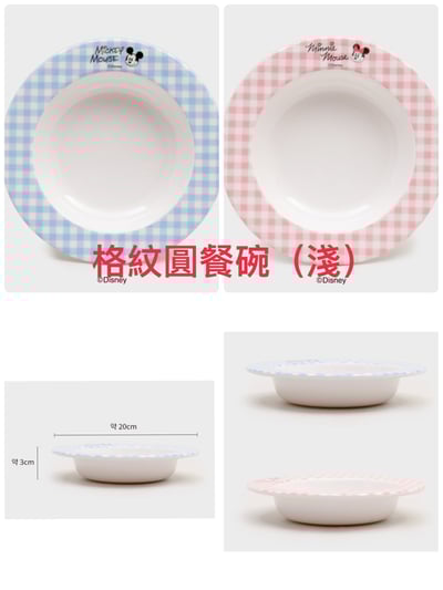 韓國大創 X 迪士尼聯名 米奇家族 美耐皿餐碗、餐盤、托盤2